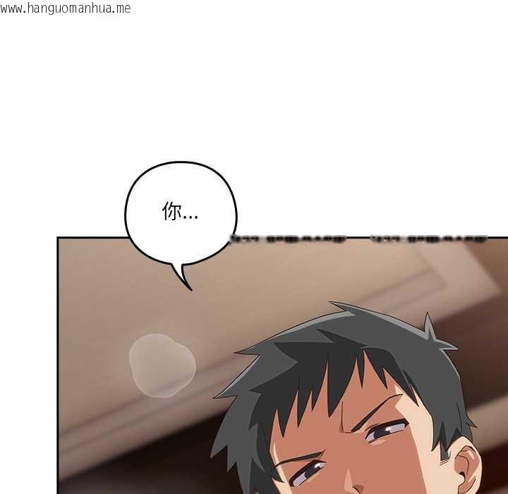 韩国漫画与众不同的兄妹/我家的掌上明珠韩漫_与众不同的兄妹/我家的掌上明珠-第21话在线免费阅读-韩国漫画-第49张图片