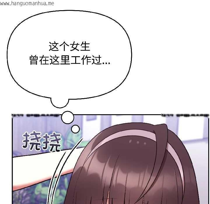 韩国漫画难言之秘韩漫_难言之秘-第25话在线免费阅读-韩国漫画-第103张图片