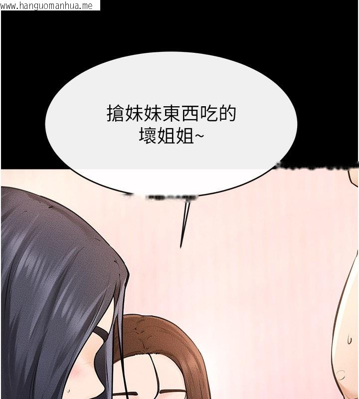 韩国漫画继母与继姐韩漫_继母与继姐-第95话-别有一番滋味的姐妹丼在线免费阅读-韩国漫画-第59张图片