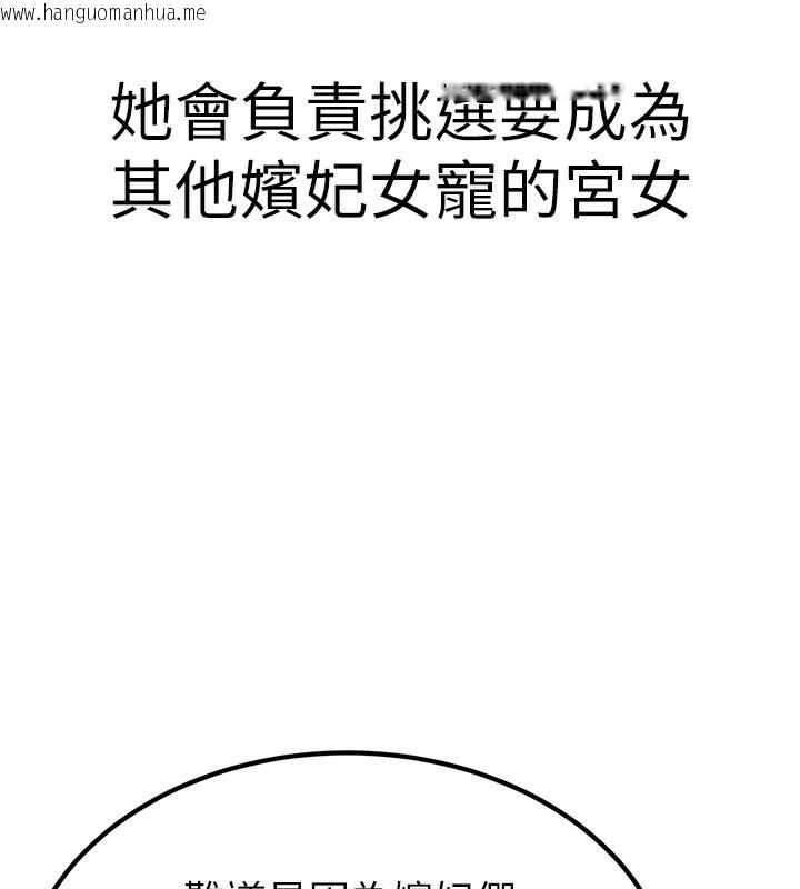 韩国漫画炼欲:色魔再临韩漫_炼欲:色魔再临-第16话-妳在床上也会害羞?在线免费阅读-韩国漫画-第35张图片