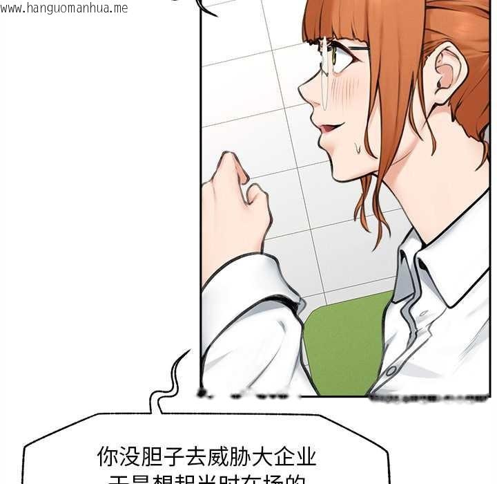 韩国漫画超导体觉醒/超导体大叔韩漫_超导体觉醒/超导体大叔-第13话在线免费阅读-韩国漫画-第152张图片