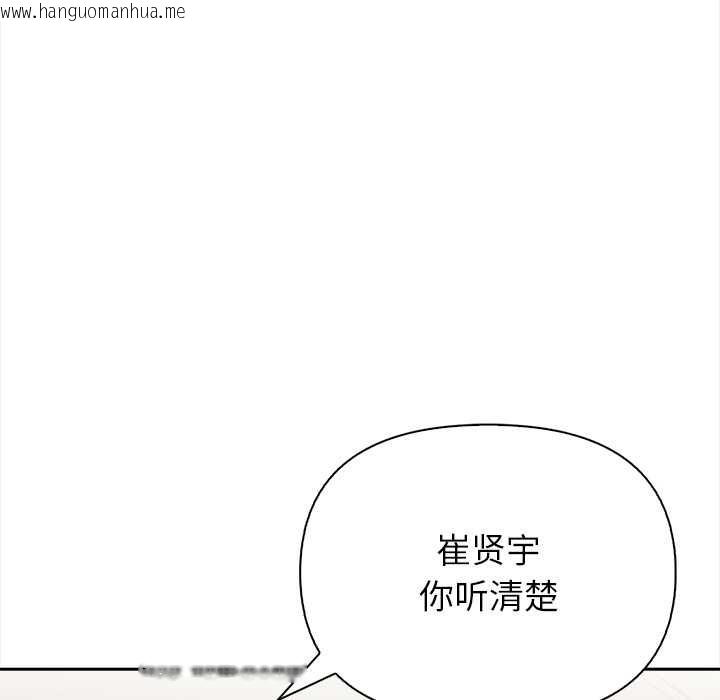 韩国漫画偿不尽的债韩漫_偿不尽的债-第4话在线免费阅读-韩国漫画-第125张图片