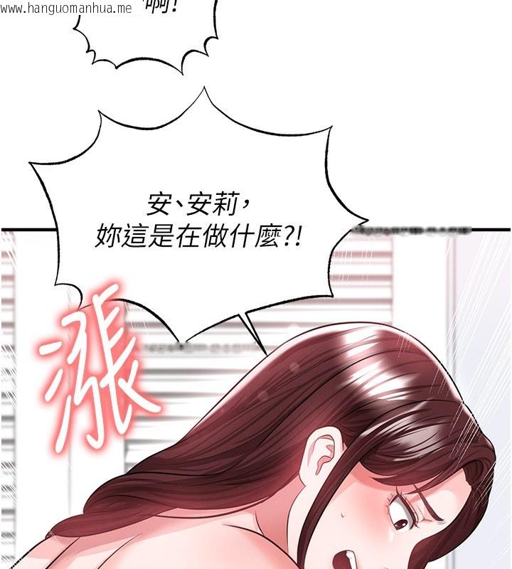 韩国漫画足球型男脱单指南韩漫_足球型男脱单指南-第38话-万人迷的初恋在线免费阅读-韩国漫画-第88张图片