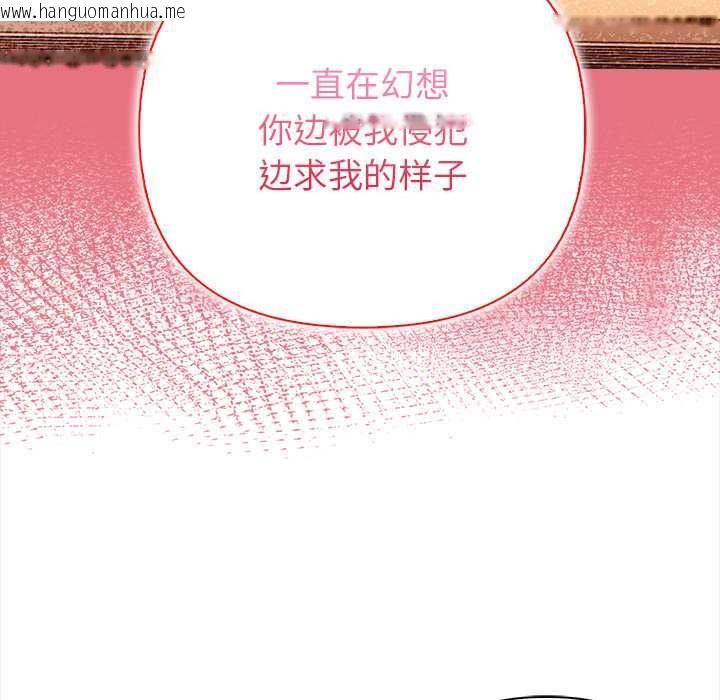 韩国漫画偿不尽的债韩漫_偿不尽的债-第4话在线免费阅读-韩国漫画-第57张图片