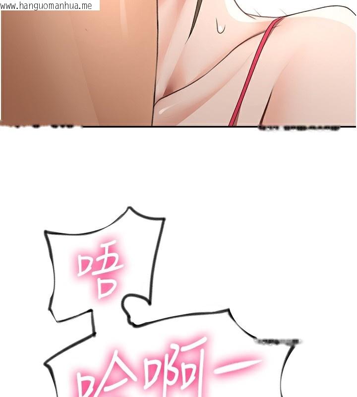 韩国漫画顶加套房的春天韩漫_顶加套房的春天-第43话-变态院长的谎言在线免费阅读-韩国漫画-第121张图片