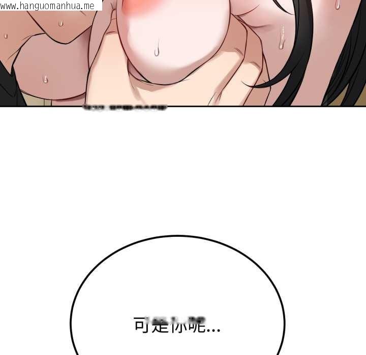 韩国漫画错位的星辰/今天也要加油韩漫_错位的星辰/今天也要加油-第20话在线免费阅读-韩国漫画-第50张图片