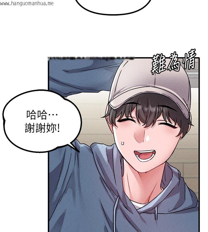 韩国漫画男人配额制韩漫_男人配额制-第21话-高中妹主动出击!在线免费阅读-韩国漫画-第74张图片