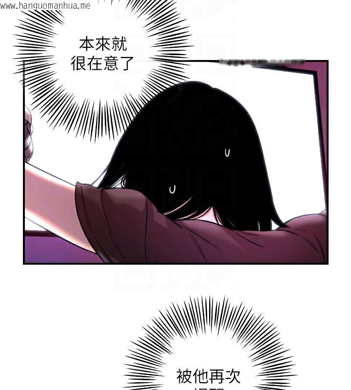 韩国漫画守护天使韩漫_守护天使-第57话-我们专属的性爱四格在线免费阅读-韩国漫画-第29张图片