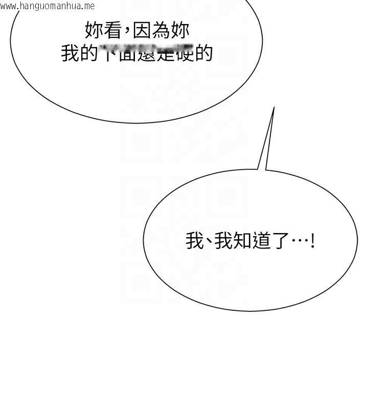 韩国漫画肉体审判韩漫_肉体审判-第27话-以口交作为回礼在线免费阅读-韩国漫画-第92张图片