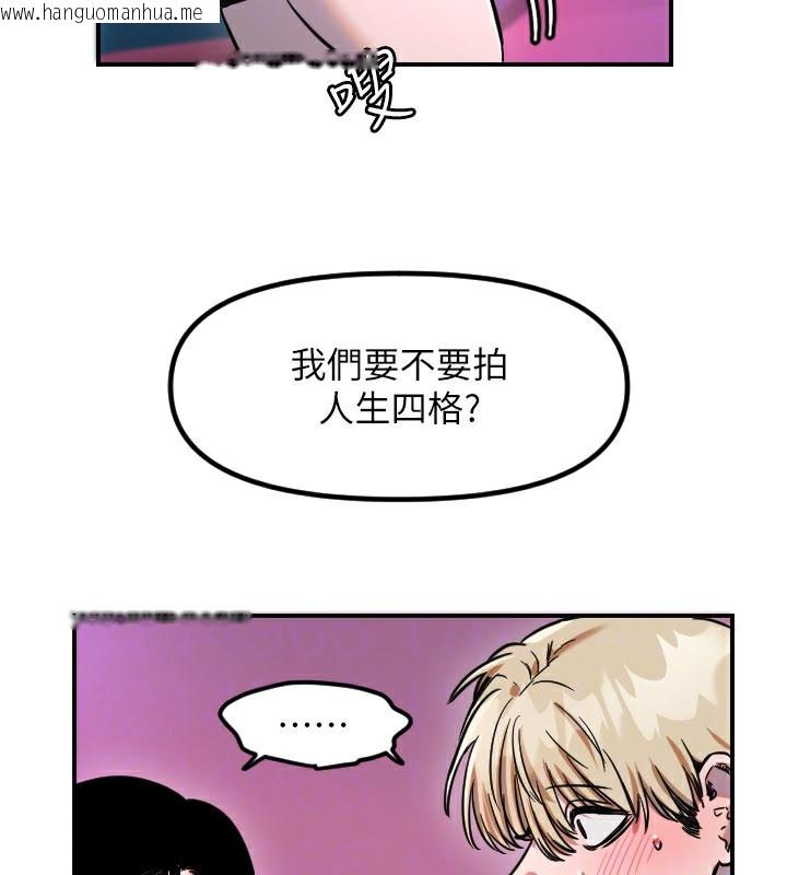 韩国漫画守护天使韩漫_守护天使-第57话-我们专属的性爱四格在线免费阅读-韩国漫画-第97张图片