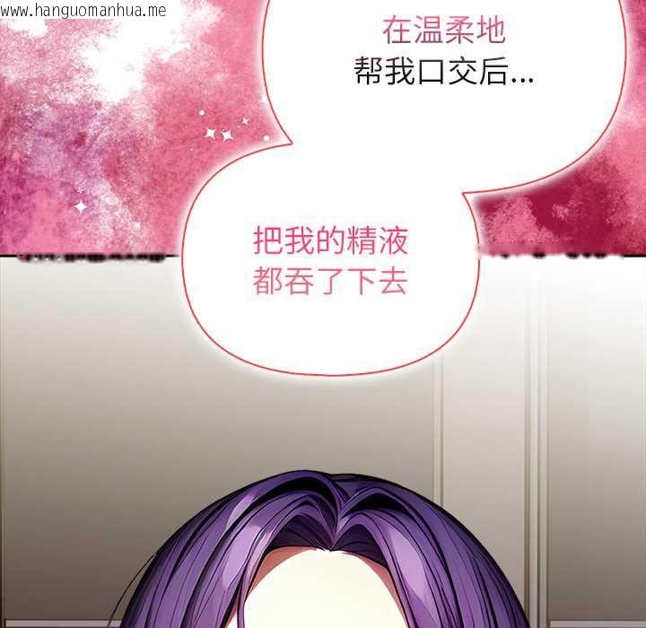 韩国漫画偿不尽的债韩漫_偿不尽的债-第4话在线免费阅读-韩国漫画-第74张图片