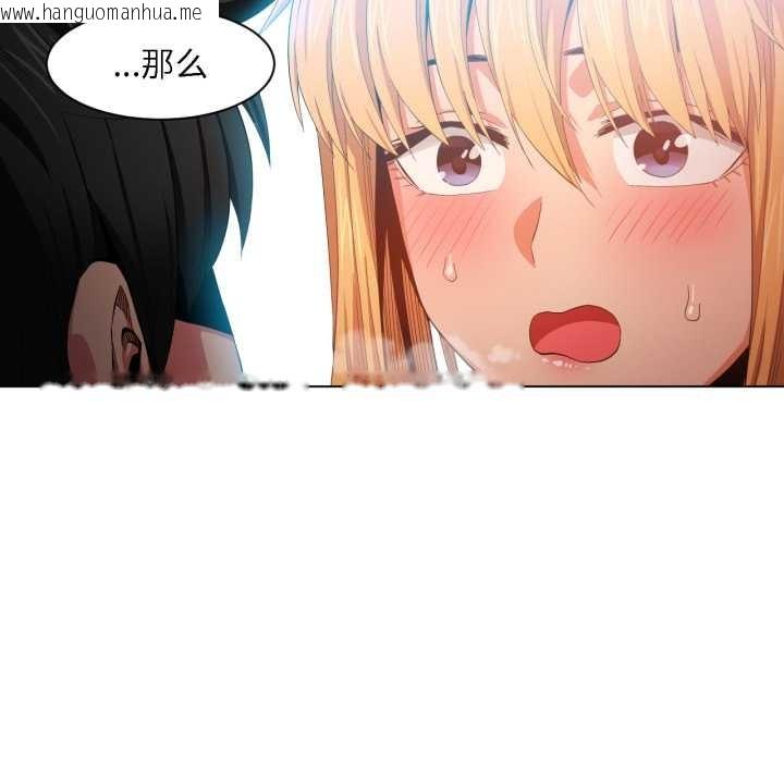 韩国漫画她的直播间韩漫_她的直播间-第36话在线免费阅读-韩国漫画-第89张图片