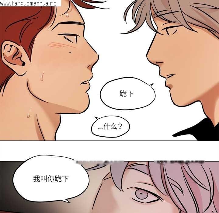 韩国漫画雪人韩漫_雪人-第28话在线免费阅读-韩国漫画-第26张图片