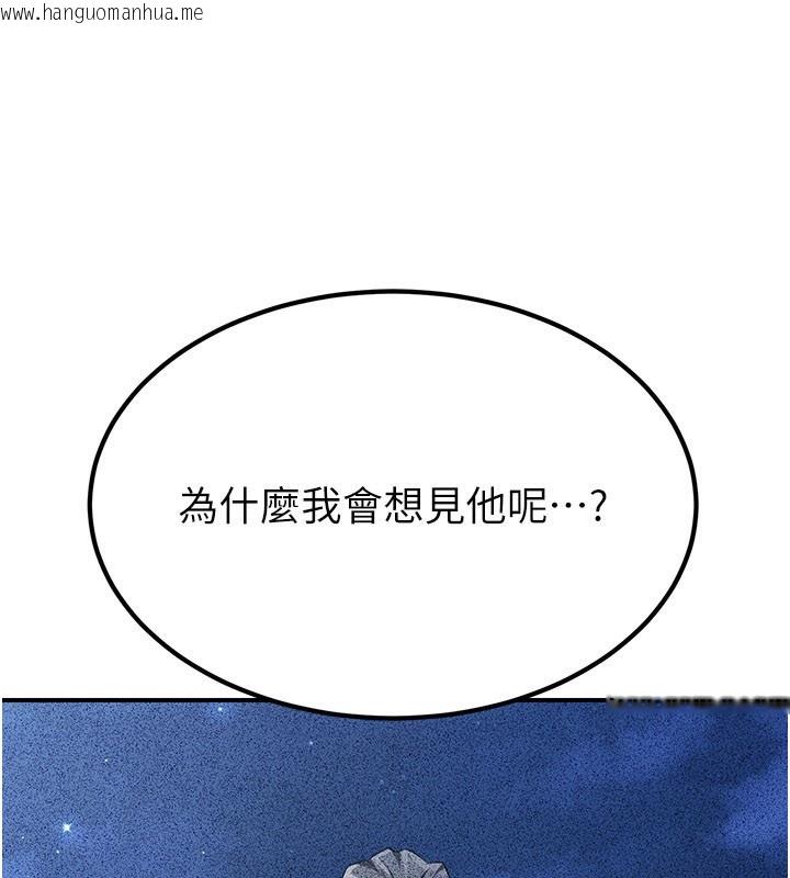 韩国漫画炼欲:色魔再临韩漫_炼欲:色魔再临-第16话-妳在床上也会害羞?在线免费阅读-韩国漫画-第221张图片