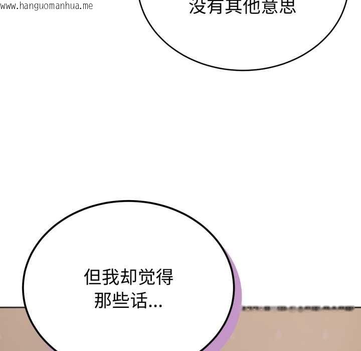 韩国漫画错位的星辰/今天也要加油韩漫_错位的星辰/今天也要加油-第20话在线免费阅读-韩国漫画-第19张图片