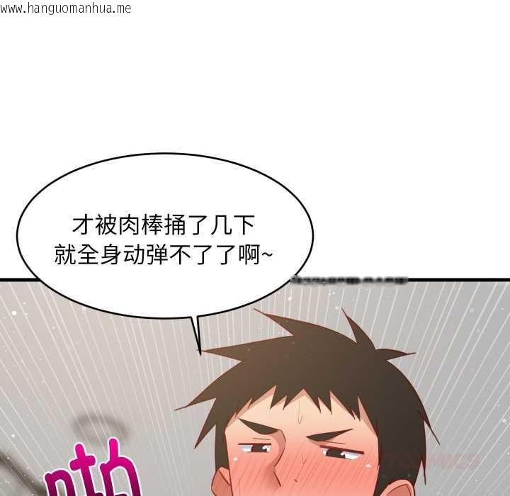 韩国漫画难缠姐妹偏要和我同居韩漫_难缠姐妹偏要和我同居-第69话在线免费阅读-韩国漫画-第99张图片