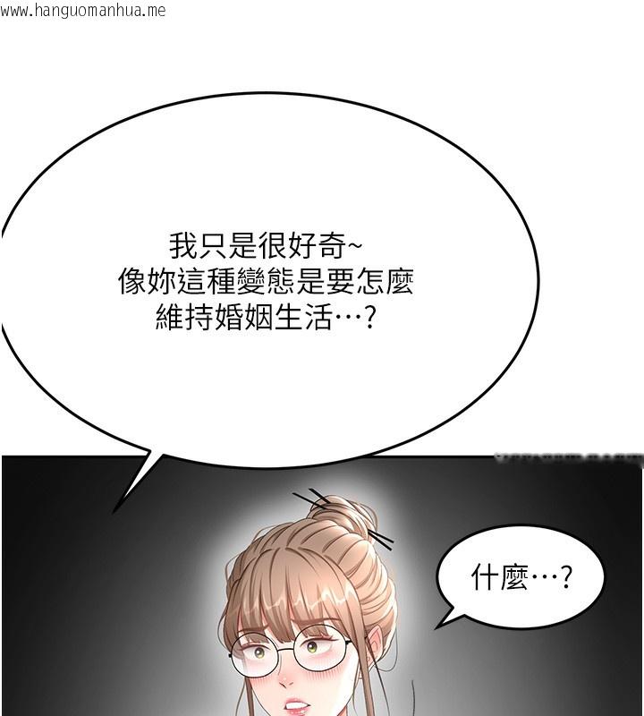 韩国漫画顶加套房的春天韩漫_顶加套房的春天-第43话-变态院长的谎言在线免费阅读-韩国漫画-第38张图片
