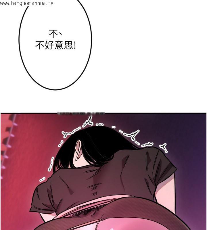 韩国漫画守护天使韩漫_守护天使-第57话-我们专属的性爱四格在线免费阅读-韩国漫画-第103张图片