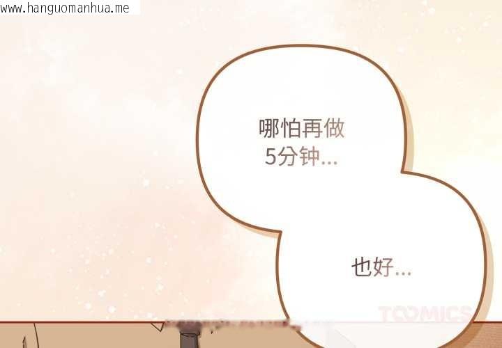 韩国漫画爱上你也好韩漫_爱上你也好-第39话在线免费阅读-韩国漫画-第3张图片