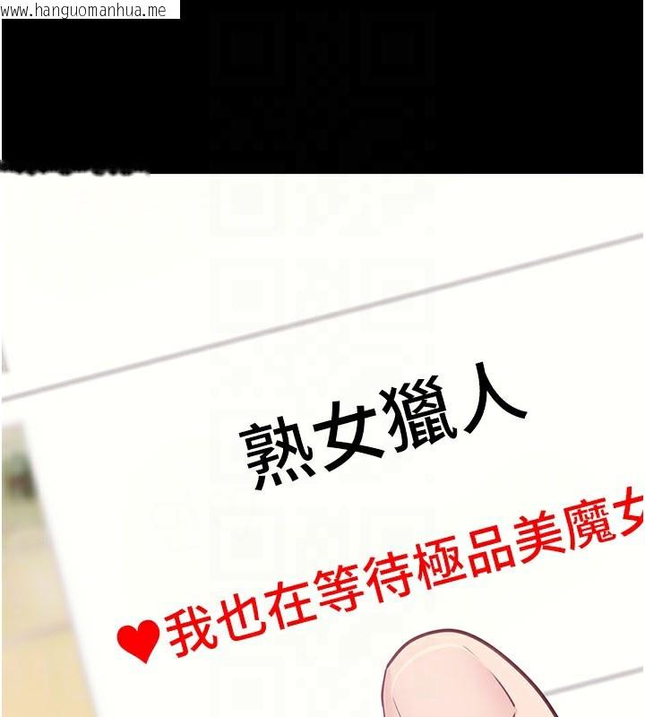 韩国漫画拜脱拜脱App韩漫_拜脱拜脱App-第39话-我是来玩教授的小穴的在线免费阅读-韩国漫画-第89张图片