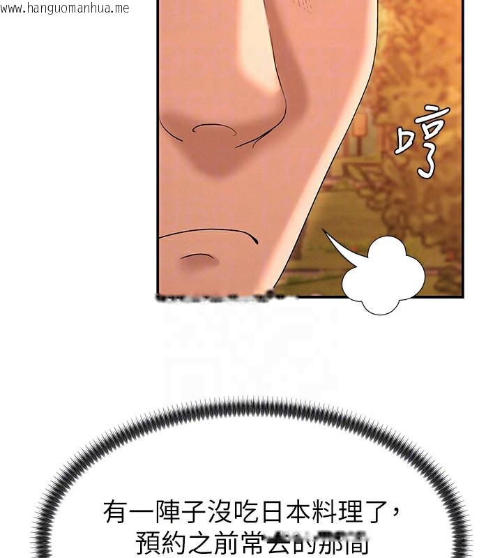 韩国漫画肉体审判韩漫_肉体审判-第27话-以口交作为回礼在线免费阅读-韩国漫画-第113张图片