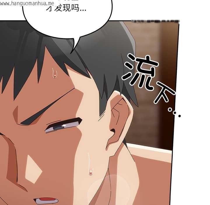 韩国漫画与众不同的兄妹/我家的掌上明珠韩漫_与众不同的兄妹/我家的掌上明珠-第21话在线免费阅读-韩国漫画-第153张图片