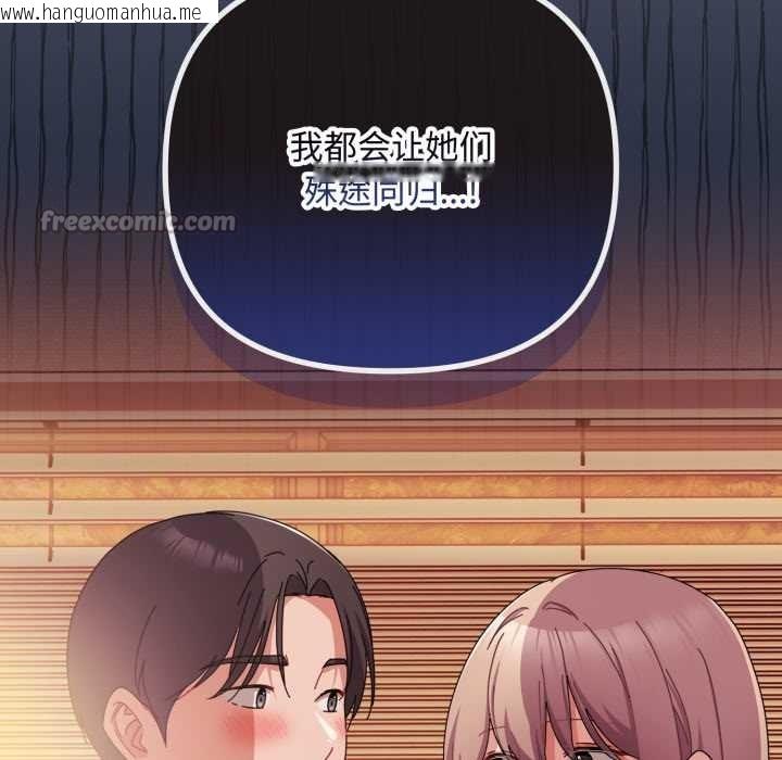 韩国漫画爱上你也好韩漫_爱上你也好-第39话在线免费阅读-韩国漫画-第168张图片