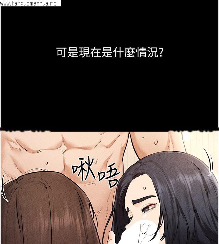 韩国漫画继母与继姐韩漫_继母与继姐-第95话-别有一番滋味的姐妹丼在线免费阅读-韩国漫画-第37张图片