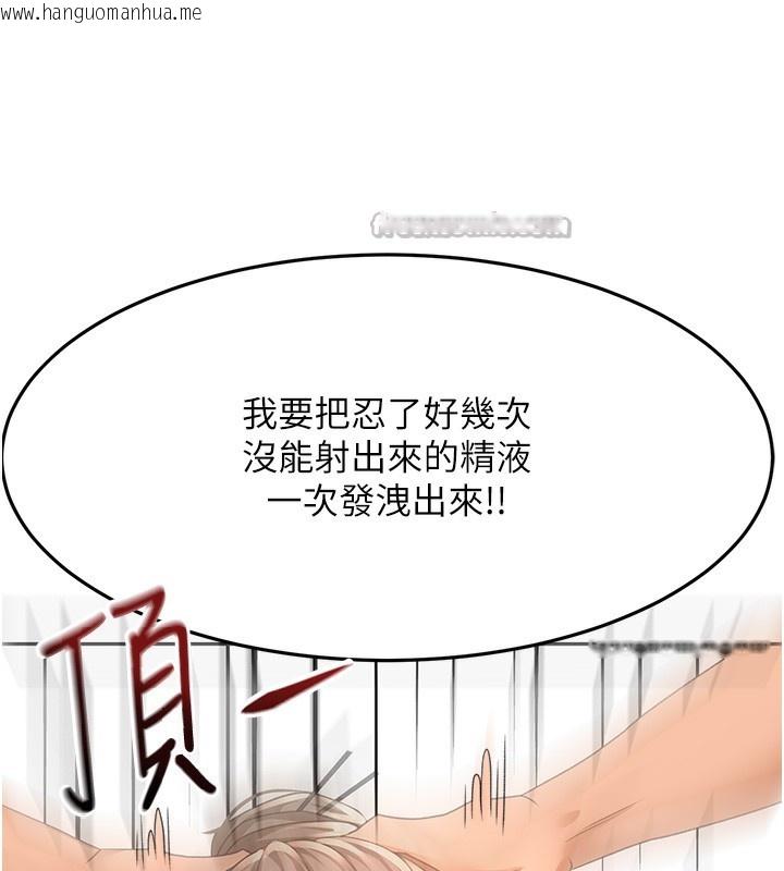 韩国漫画顶加套房的春天韩漫_顶加套房的春天-第43话-变态院长的谎言在线免费阅读-韩国漫画-第154张图片