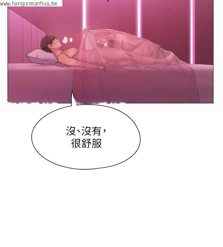 韩国漫画恋爱大富翁韩漫_恋爱大富翁-第44话-再一次，粉红时刻在线免费阅读-韩国漫画-第177张图片