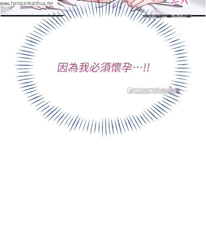 韩国漫画男人配额制韩漫_男人配额制-第21话-高中妹主动出击!在线免费阅读-韩国漫画-第14张图片