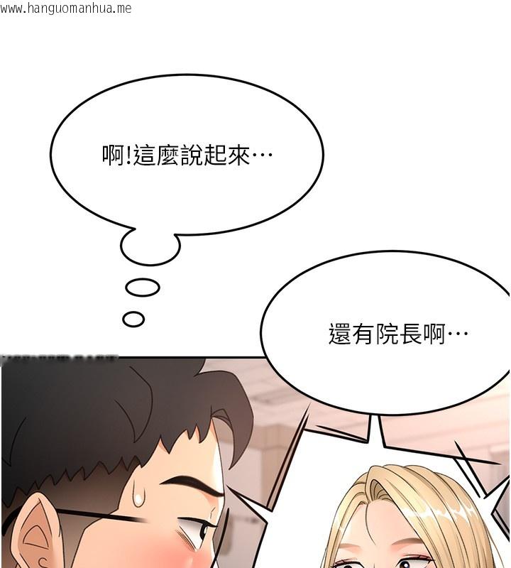 韩国漫画顶加套房的春天韩漫_顶加套房的春天-第43话-变态院长的谎言在线免费阅读-韩国漫画-第32张图片