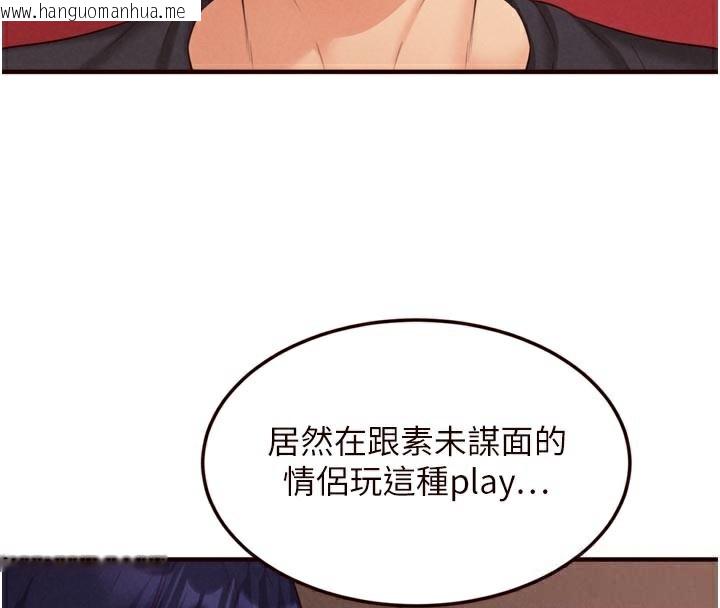 韩国漫画熟女自助餐韩漫_熟女自助餐-第62话-不能输给隔壁的情侣在线免费阅读-韩国漫画-第28张图片