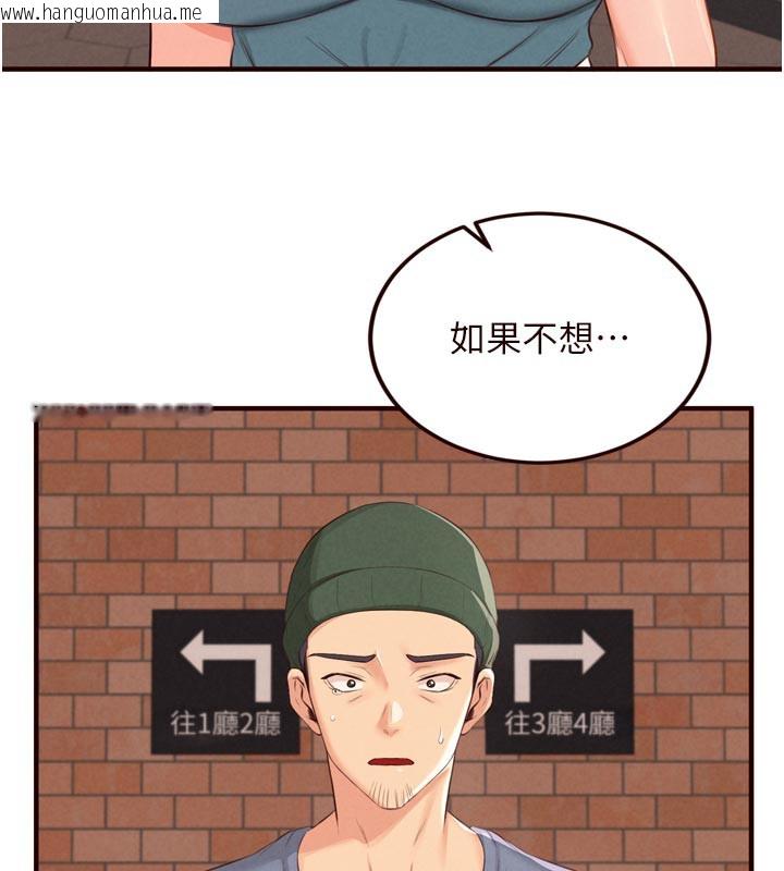 韩国漫画熟女自助餐韩漫_熟女自助餐-第62话-不能输给隔壁的情侣在线免费阅读-韩国漫画-第98张图片