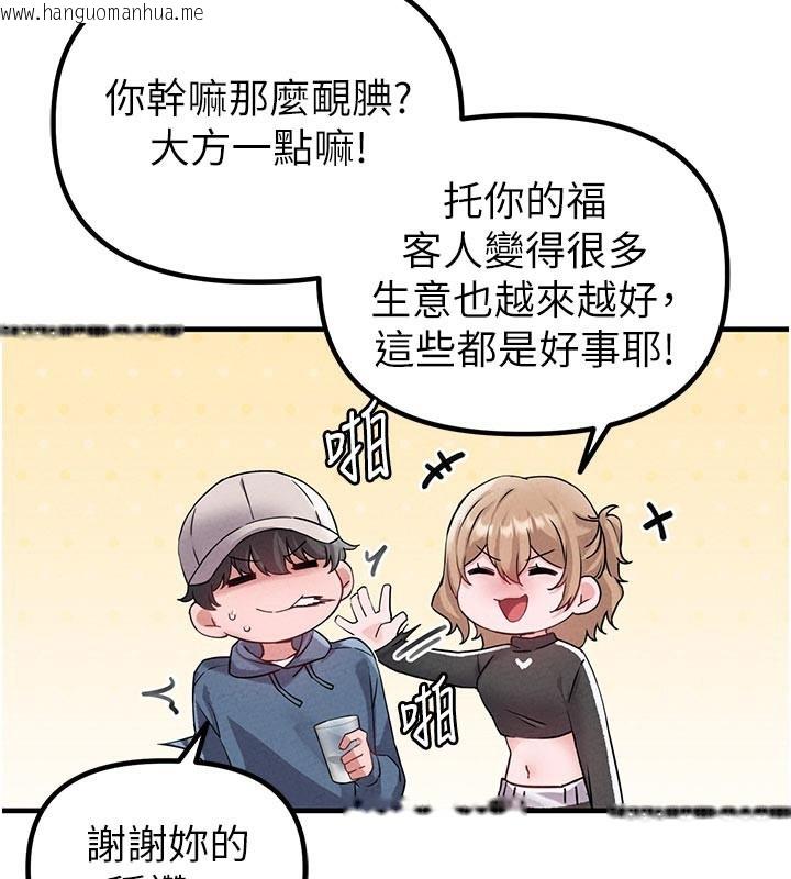 韩国漫画男人配额制韩漫_男人配额制-第21话-高中妹主动出击!在线免费阅读-韩国漫画-第76张图片