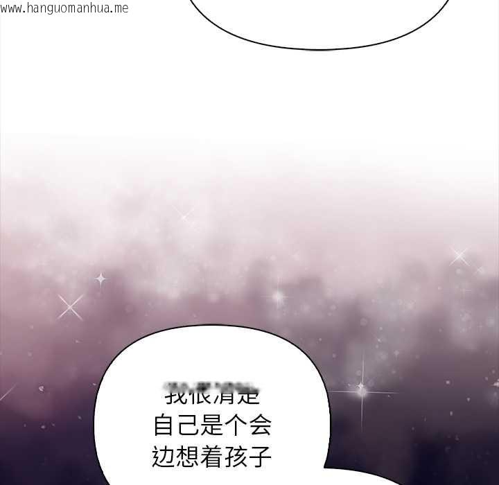 韩国漫画偿不尽的债韩漫_偿不尽的债-第4话在线免费阅读-韩国漫画-第41张图片
