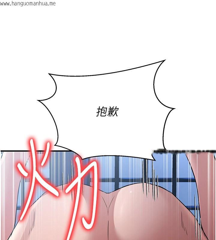 韩国漫画炼欲:色魔再临韩漫_炼欲:色魔再临-第16话-妳在床上也会害羞?在线免费阅读-韩国漫画-第236张图片