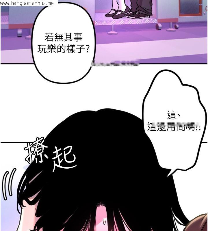 韩国漫画守护天使韩漫_守护天使-第57话-我们专属的性爱四格在线免费阅读-韩国漫画-第22张图片