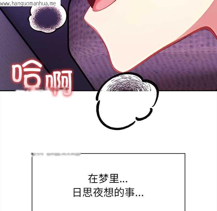 韩国漫画偿不尽的债韩漫_偿不尽的债-第4话在线免费阅读-韩国漫画-第137张图片