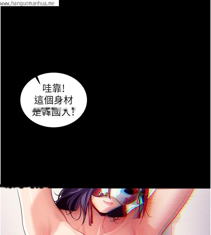 韩国漫画拜脱拜脱App韩漫_拜脱拜脱App-第39话-我是来玩教授的小穴的在线免费阅读-韩国漫画-第99张图片