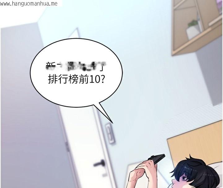 韩国漫画拜脱拜脱App韩漫_拜脱拜脱App-第39话-我是来玩教授的小穴的在线免费阅读-韩国漫画-第96张图片