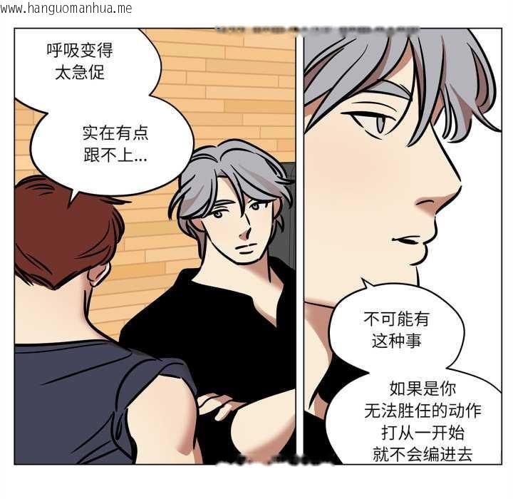 韩国漫画雪人韩漫_雪人-第28话在线免费阅读-韩国漫画-第18张图片