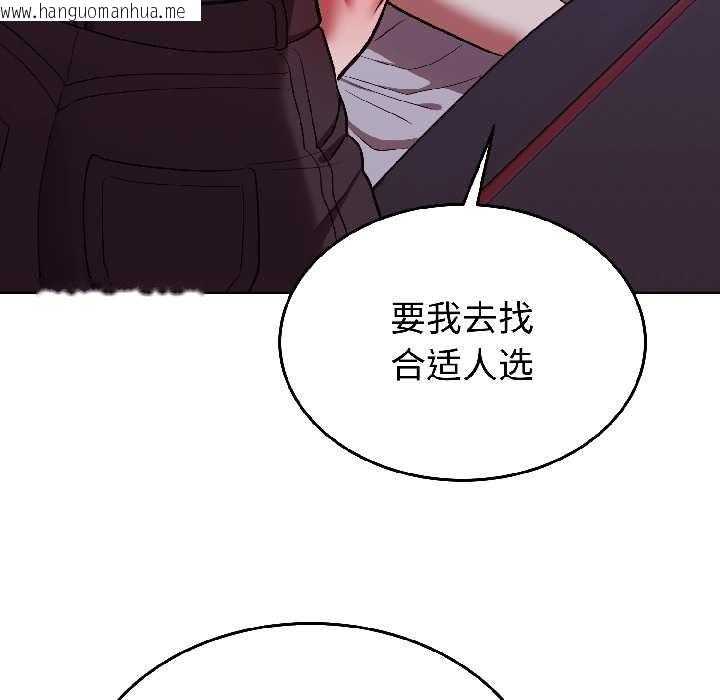 韩国漫画难言之秘韩漫_难言之秘-第25话在线免费阅读-韩国漫画-第69张图片
