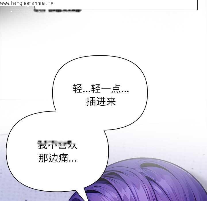 韩国漫画偿不尽的债韩漫_偿不尽的债-第4话在线免费阅读-韩国漫画-第205张图片