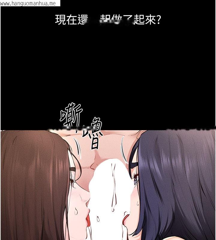 韩国漫画继母与继姐韩漫_继母与继姐-第95话-别有一番滋味的姐妹丼在线免费阅读-韩国漫画-第46张图片