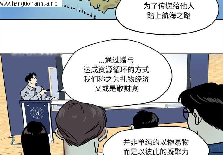 韩国漫画雪人韩漫_雪人-第28话在线免费阅读-韩国漫画-第2张图片