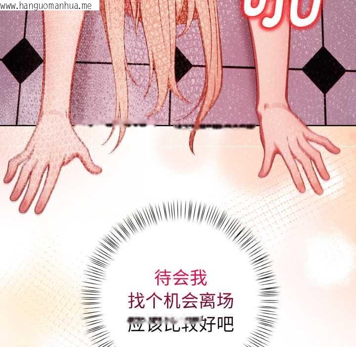 韩国漫画欲演越烈/捕捉美少女韩漫_欲演越烈/捕捉美少女-第15话在线免费阅读-韩国漫画-第33张图片