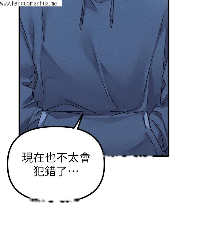 韩国漫画男人配额制韩漫_男人配额制-第21话-高中妹主动出击!在线免费阅读-韩国漫画-第113张图片