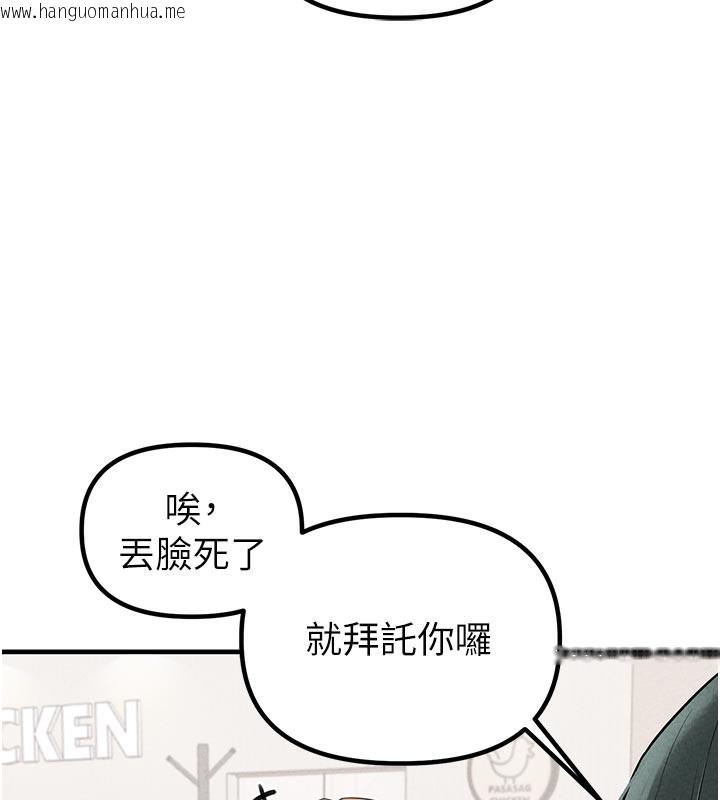 韩国漫画男人配额制韩漫_男人配额制-第21话-高中妹主动出击!在线免费阅读-韩国漫画-第156张图片