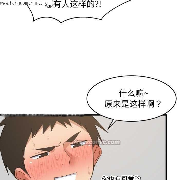 韩国漫画难缠姐妹偏要和我同居韩漫_难缠姐妹偏要和我同居-第69话在线免费阅读-韩国漫画-第56张图片